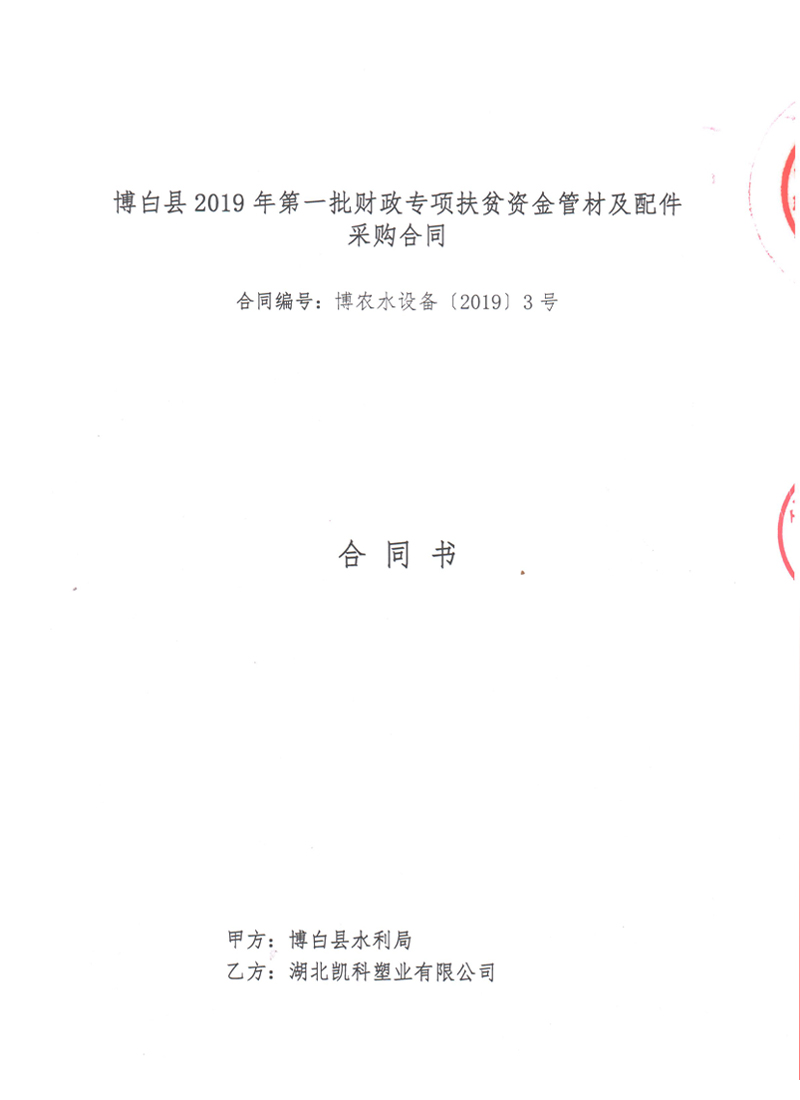 博白縣業(yè)績(jī)2019