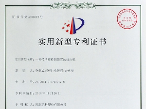 一種帶堵模檢測(cè)裝置的擠出機(jī)