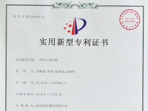 一種防塵混料機(jī)