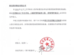 利川市汪營(yíng)鎮(zhèn)業(yè)績(jī)2018