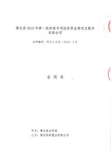 博白縣業(yè)績2019