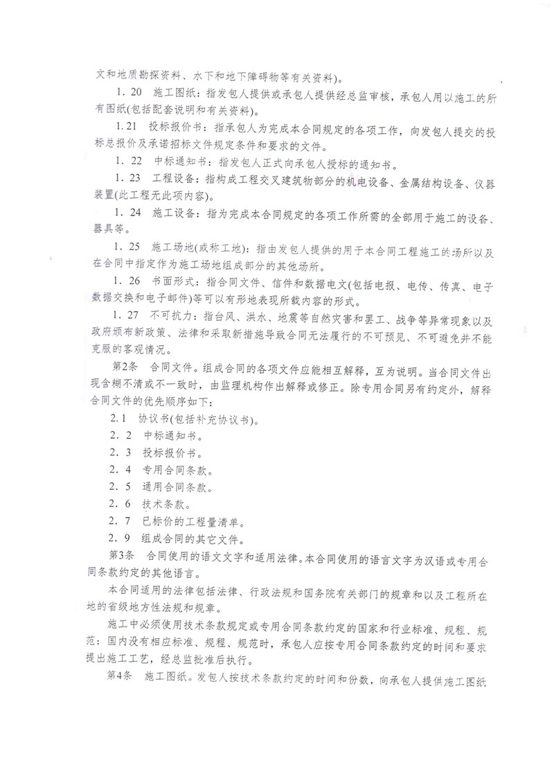 湖北凱科塑業(yè)有限公司