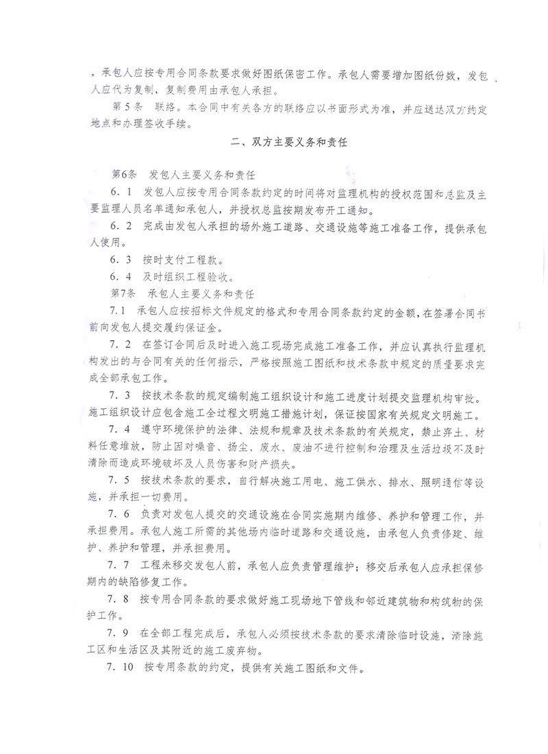 湖北凱科塑業(yè)有限公司