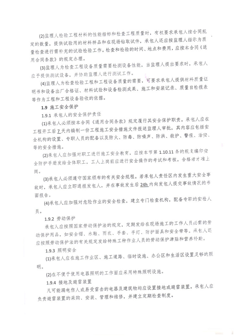 湖北凱科塑業(yè)有限公司