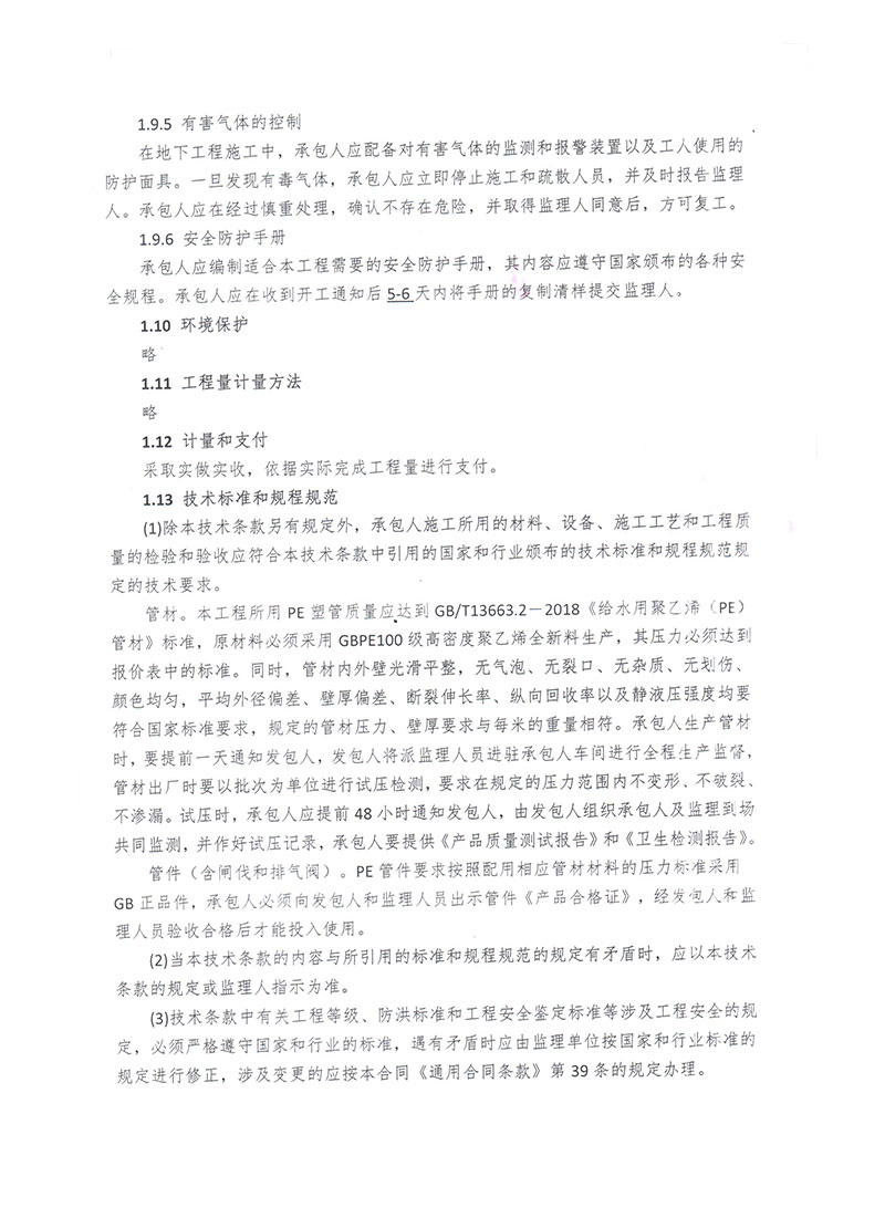 湖北凱科塑業(yè)有限公司