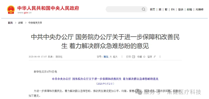 政策引領(lǐng)醫(yī)療資源下沉，漸健醫(yī)療以數(shù)智化賦能基層服務(wù)